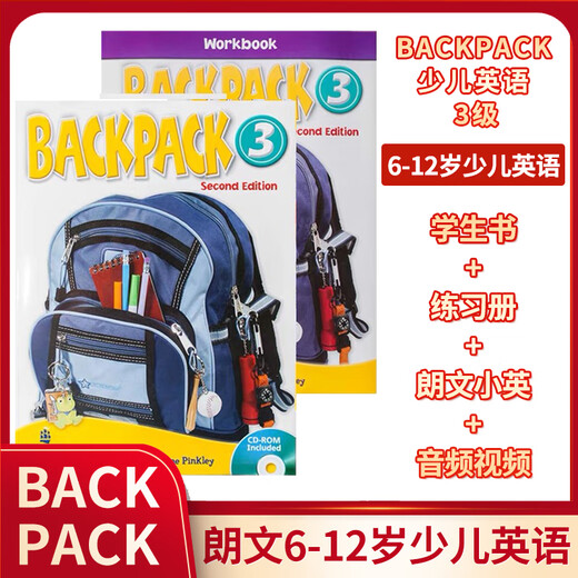 培生朗文Backpack 小背包系列培训教材少儿英语starter123456级别 书+练习册正版现货速发 美语课程 Starter预备级 课本+练习册+朗文小英
