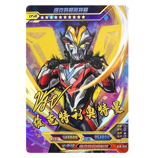 Ultraman Card Signature Card USR Card 13 Bullet Legend Full Star Card Collection Card USR-076 Ultraman Teliga Complex