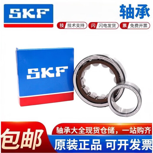 SKF bearing N NU NJ312 313 314 315 316 317 318 319 320 customized original imported N318 others