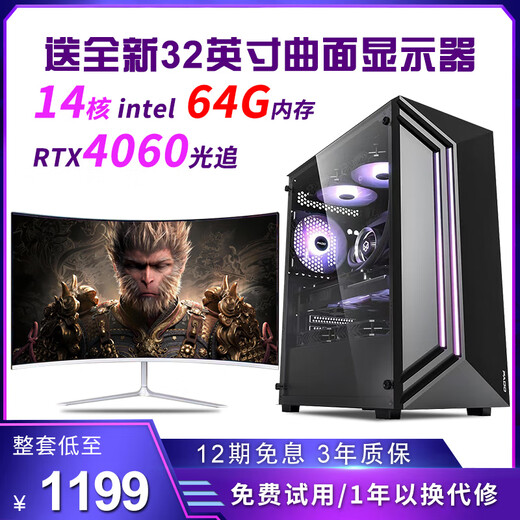 64G memory Intel i9 level 36 core second-hand computer gaming desktop RTX4060 independent black-looking host modeling rendering DIY assembly machine 3: i9 level 12 core + 32G + 756G + RX5808G single host 99% new
