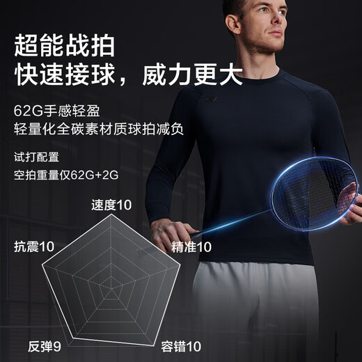 京东京造 8U小黑拍 超轻全碳素羽毛球拍单拍 运动训练赠球手胶