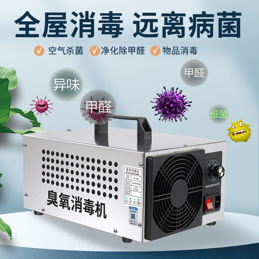 SUNCOOK ozone generator portable industrial disinfection machine garbage room food factory cosmetics factory packaging warehouse laboratory school restaurant farm workshop formaldehyde removal and odor removal 10g/h applicable area 100