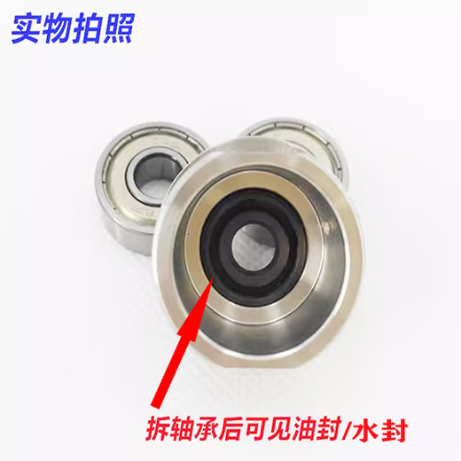 
Double young wall breaker machine knife assembly accessories bearing household heating soy milk machine blade water seal sand ice mixer knife head seal ring NSK698Z bearing 2 8*15*5 water seal 1