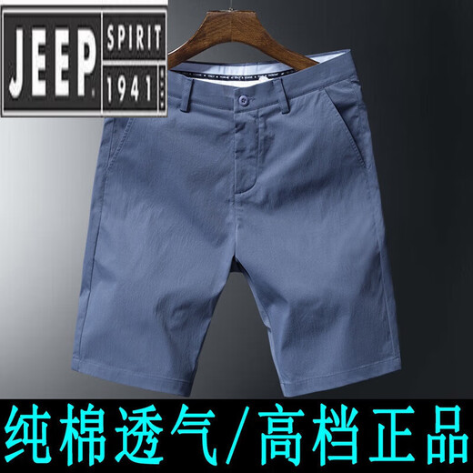 JEEP SPIRIT纯.棉男士五分裤弹力休闲短裤男夏季薄款外穿系皮带修身裤子男 9909浅灰 29 95-105斤左右