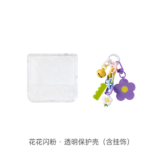 Baicizhan word machine real person pronunciation word learning machine protective cover accessories glitter shell + flower hanging chain