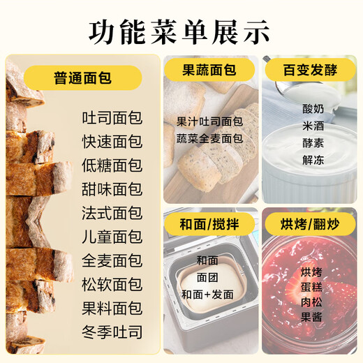 Donlim National Subsidy Upgraded Bread Machine Fully Automatic Home Dough Mixer Reservable Intelligent Double Spreader High Success Rate Bread Machine Ice Cream Machine DL-4705