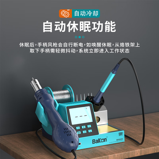 Bakon white light hot air gun soldering station two-in-one adjustable temperature electric soldering machine digital display constant temperature electric soldering iron BK602S