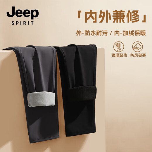 JEEP SPIRIT吉普男士三防直筒裤冬款大码宽松耐磨运动裤加绒保暖防风休闲裤男