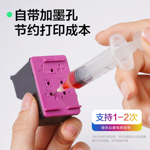 彩格802彩色墨盒（适用惠普HP Deskjet 802s 1000 1010 1011 1050 2000 2050 1510 1511 打印机墨盒）