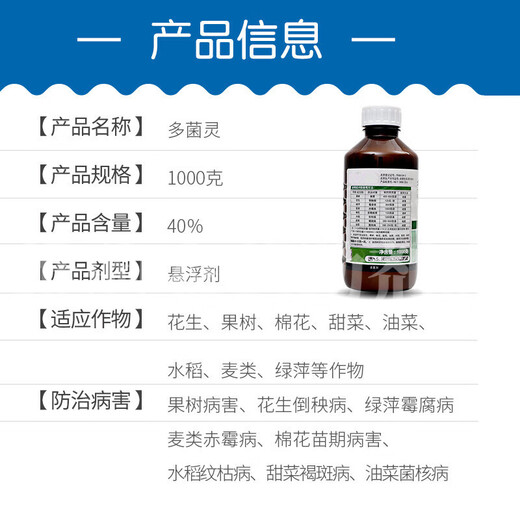 40% Carbendazim Flower Plant General Powdery Mildew Succulent Fruit Tree Vegetable Soil Disinfection Pesticide Fungicide 1000g