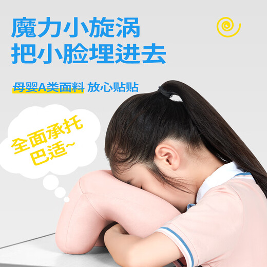 CORY (CORY) nap pillow for primary school students pillow for children's sleeping pillow for children's sleeping pillow for adults' office lunch break artifact Pink