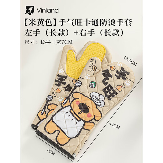 Vinland British Anti-scald Extended Gloves Oven Insulated High Temperature Baking Thickened Microwave Oven Special Steamer Kitchen Baking Extra Long Beige Good Luck (Pair)