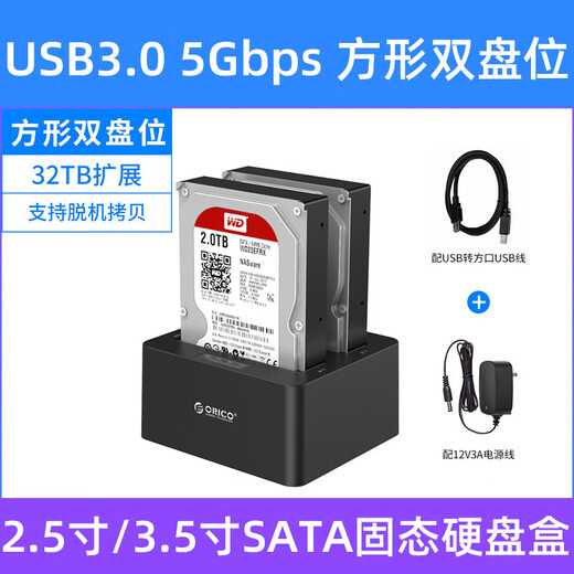 ORICO 2.5/3,5 -Zoll USB3.0 Festplattenbox Festplatte Basis SATA SERIAL PORT TYPEC Mechanische Festkörper -Festplatten -Leser -Offline -Leser -Leser -Kopie -Maschinen -Rundmodell - Single Disk USB3.0 mit Stromadapterverdrahtung