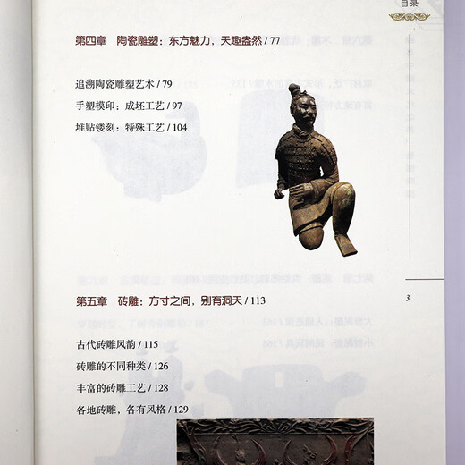 Understand Porcelain, Understand Porcelain, China, How to Read Chinese Porcelain, Porcelain Culture, Porcelain History, Appreciation Books, Understand Sculpture (Color Print) Pricing: 86