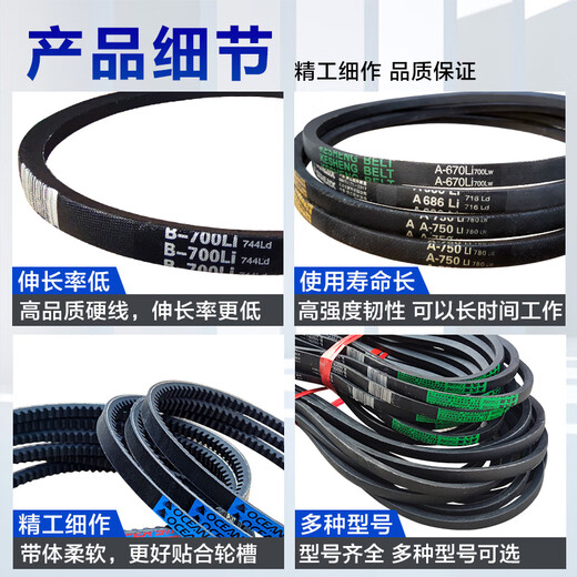 以琛定制磨光机皮带三角带平板夯机传动皮带A型B型机械皮带马路切割机 A686三角带一条装