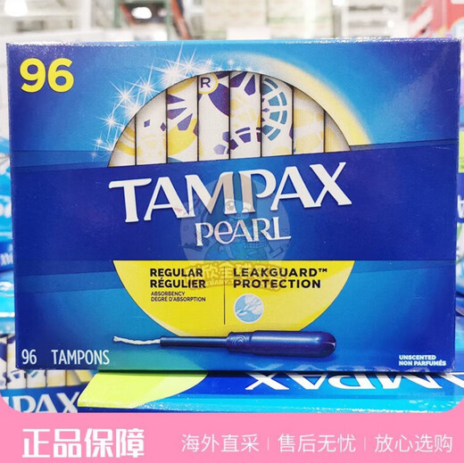 丹碧丝加拿大代购 Tampax丹碧丝塑料导管卫生棉条96支 普通/大1流量卫生 S+号 超大1流量36支