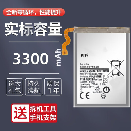 Real Science Applicable Samsung Galaxy Z Flip1 Generation 2 Generation 3 Generation 4 Folding Screen F7000 Battery F711 F724 Large Capacity zflip 3 Battery Set [3300mAh]
