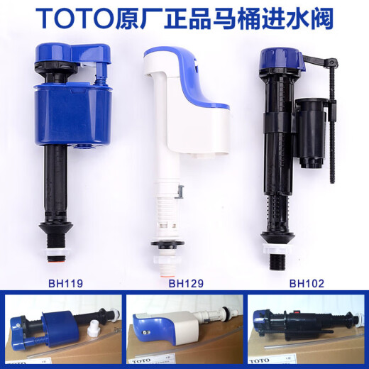 原厂配件TOTO上水BH129进水阀马桶水箱配件sW764SW784Bcw988cw854 BH129