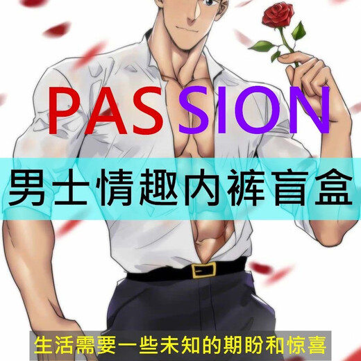 Men's thongs can be worn when going out, men's stuffed men's maid's outfit private sexy underwear, boy's and girl's butt-covering skirt, boy's and girl's CO two-pack men's sexy underwear blind box