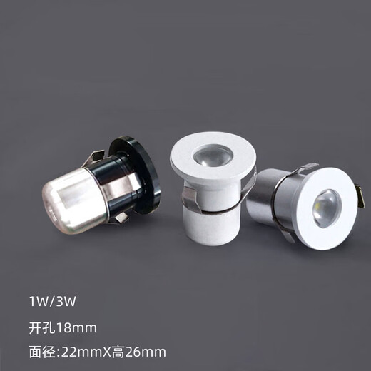 Embedded LED mini spotlight opening 18mm 1.8 cm starry sky ceiling light 1W micro ultra small 220v white 1w neutral light opening 18mm