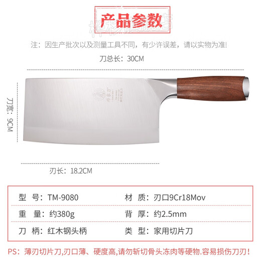 邓家刀菜刀大足龙水夹钢家用9cr铬18钼mov刀锻打菜刀切片刀具重庆 TM-9080切片刀+9215砍骨刀+3004三德  60°以上 18.2cm 118mm