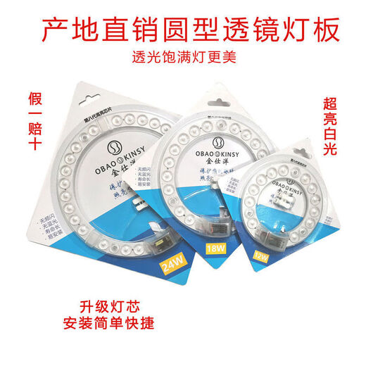 Xuan Kashi LED ceiling lamp wick led lamp panel upgraded version round energy-saving household panel module edge drive patch 24W edge drive diameter 19.5cm white light