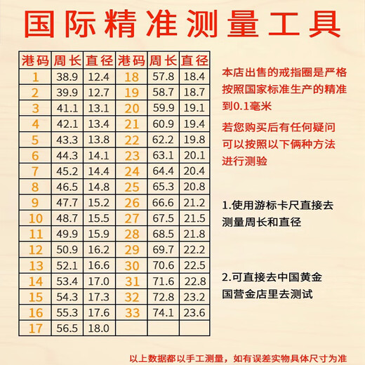 Ring rod ring ring size measurement tool Hong Kong code ring shaping rod deformation knocking round repair correction rod pattern handle with scale iron rod free 2