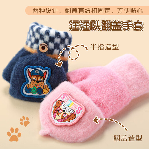 PAW PATROL Children's Gloves Autumn and Winter Detachable Baby Five-Finger Gloves Warm Boys and Girls Primary School Full Finger PA1862I