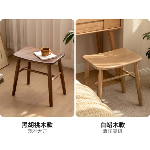 Genji Wood Language Solid Wood Makeup Stool Simple Bedroom Dressing Stool Makeup Room Home Creative Curved Small Stool Black Walnut