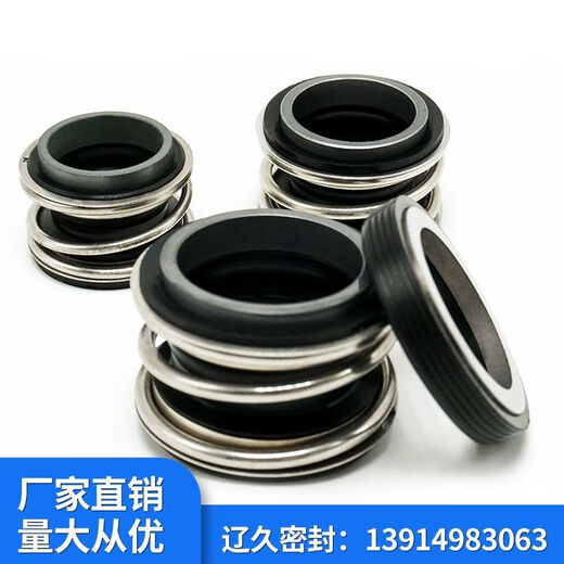 
109 Mechanical Seals Water Pump Water Seal Sealing Ring Shaft Seal Dingqing Alloy Silicon Carbide 20-25-30-45 10975 Alloy Static Ring Outer Diameter 97