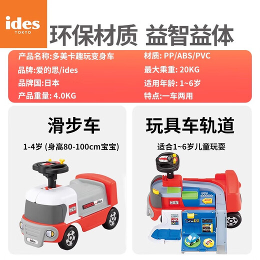IDES多美卡扭扭车儿童溜溜车滑行车1岁宝宝玩具车可坐人男女孩平衡车 扭扭车 红色