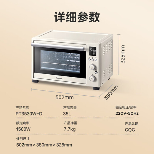 Midea 35L household multi-function electric baking oven double glass door/precise temperature control/hot air baking/enamel liner PT3530W-D