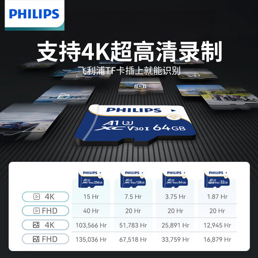 
Philips (PHILIPS) 128GB TF (MicroSD) Memory Card A1 4K V30 U3 High-speed Durable Camera Monitoring Memory Card Reading Speed ​​130MB/s