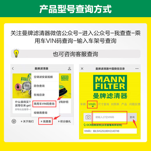 曼牌（MANNFILTER）HU7029z机油滤芯滤清器适用于卡宴途锐奥迪A4 A5+ A6 A8 Q7