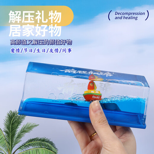 来自星星的礼物友谊的小船永不翻船装饰摆件升学毕业礼物送兄弟男生生日礼物女生 前程似锦号【礼盒+礼袋】