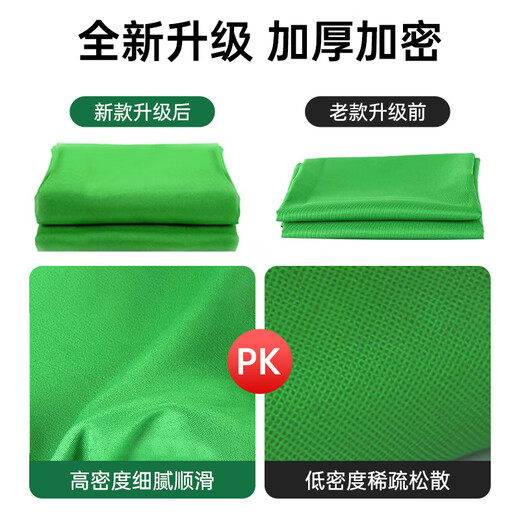 Ji Mantu thickened green screen keying background cloth live broadcast room green cloth shooting props photography light-absorbing paper photo shelf cloth telescopic rod background bracket