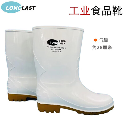 朗莱斯特（LONG LAST）特白耐油靴 低筒防滑防水鞋雨靴子 耐酸碱厨师食品卫生靴男女 39