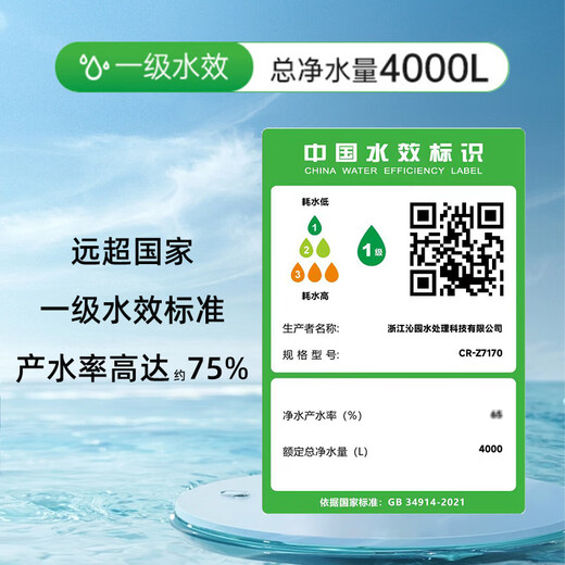 沁园免安装RO反渗透制冷即热台式净饮机速热饮水机家用直饮机净水器台