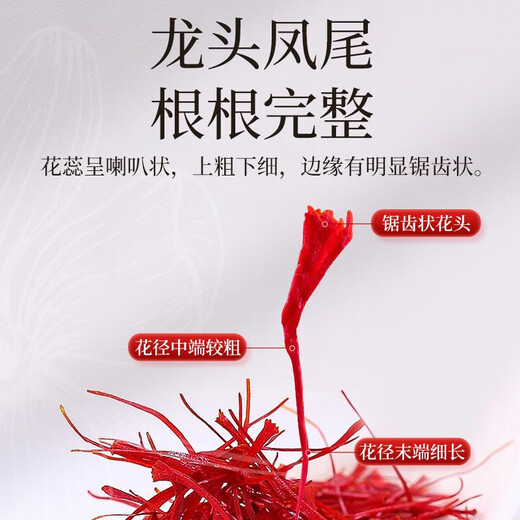 雷允上【伊朗进口】藏红花伊朗西红花茶番红花全红长丝送女神礼品 【精美礼盒】西红花8g