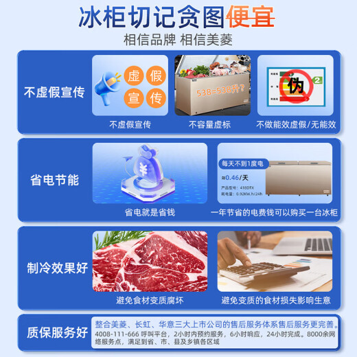 美菱（MeiLing）冰柜商用大容量全冷冻-40℃超低温保鲜柜卧式冰柜雪糕柜超市酒店商场冷藏保鲜柜 【性价比优选】电控版 738L