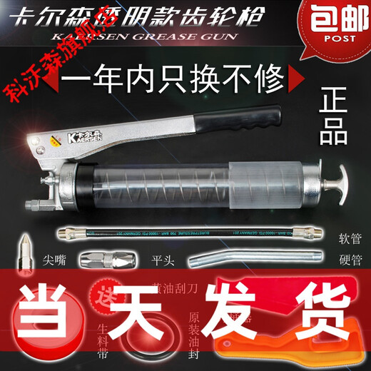 科沃森（KEWOSEN）定制卡尔森K-699齿轮款高压900CC自吸式手动黄 齿轮金属纸盒包装