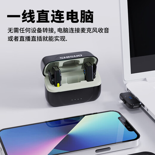 Shisuo shisuo wireless lavalier microphone for video recording, outdoor interview, mobile live broadcast recording equipment, clip-on one-to-two A5 elegant white one-to-two Android interface I super long battery life