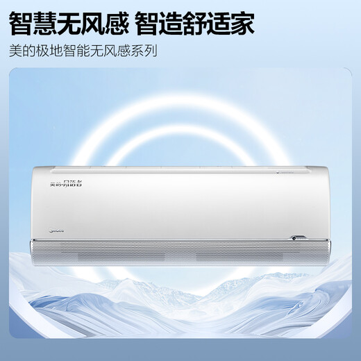 Midea 1.5 HP upgraded polar wind whisperer new level smart home appliance inverter heating and cooling wall-mounted air conditioner KFR-35GW/BDN8Y-FA200(1)A