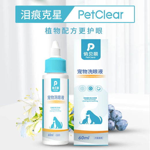 Pretty Belle Pet Ear Drops Ear Cleansing Liquid Removes Ear Mites, Relieves Itchy Ears, Removes Scale and Odor, Cleansing Supplies for Cats and Dogs, 1 Bottle of Eye Wash