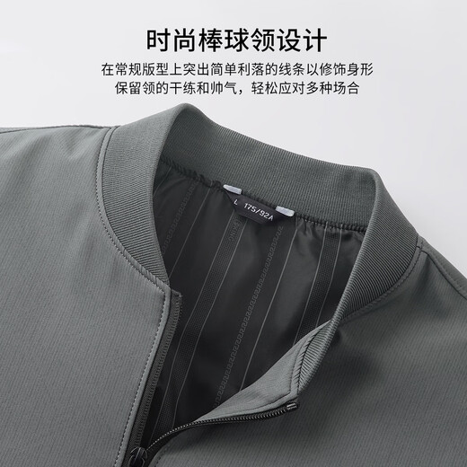 杉杉夹克男春秋薄款亲肤柔软垂顺抗皱棒球领弹力舒适休闲外套