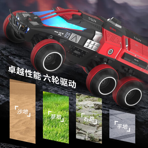 JJR/C儿童玩具遥控车六驱水弹坦克火星探测车可发射遥控汽车越野赛车 【探险红】1：22火星探索车