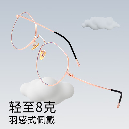 普莱斯（pulais）近视眼镜可配度数男女超轻防蓝光防辐射眼镜框5021玫瑰金