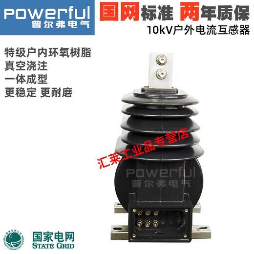 LZZBW-10 outdoor 10kV20kV35kV current transformer LZZBJ71-10LDBJ9-35 measurement 0.2 LZZBW-10