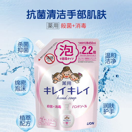 Lion Foam Hand Sanitizer Moisturizing, Mild and Easy to Rinse Children and Adults Universal Original Imported 450ml Replacement Light Fragrance Type