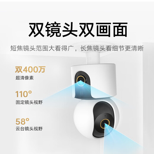 小米摄像头C500双摄版高清无线摄像头监控家用室内智能摄像机手机远程监控器360度无死角带夜视全景 【双400万】小米摄像头+256G内存卡+吊装支架